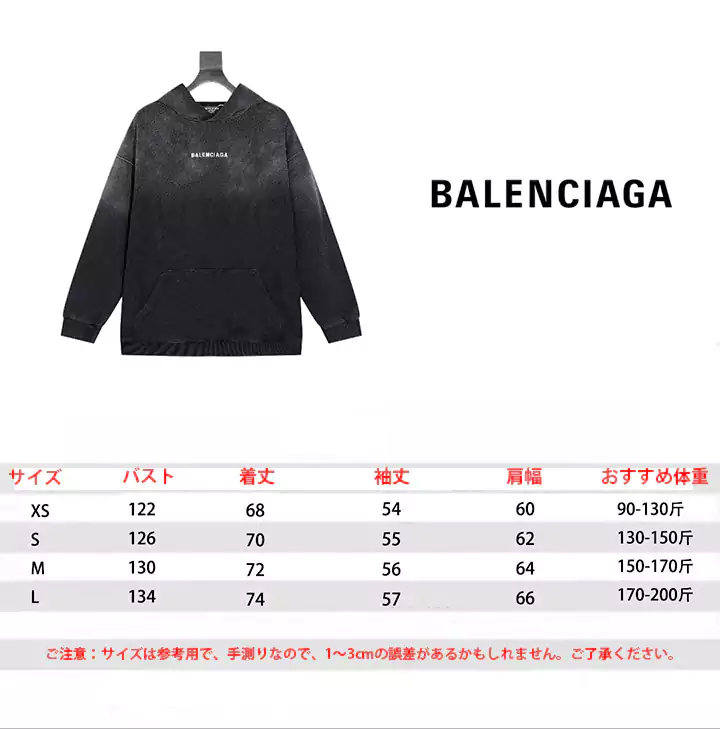 BALENCIAGA パーカー
