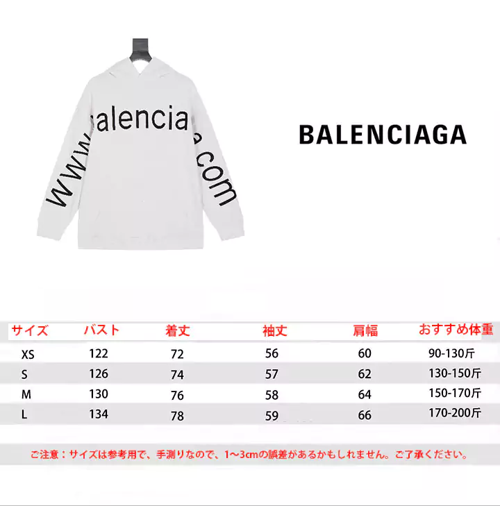 BALENCIAGA パーカー 英字刺繍