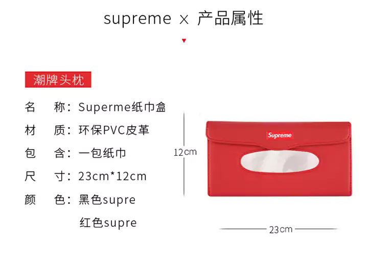 supremeカー用品