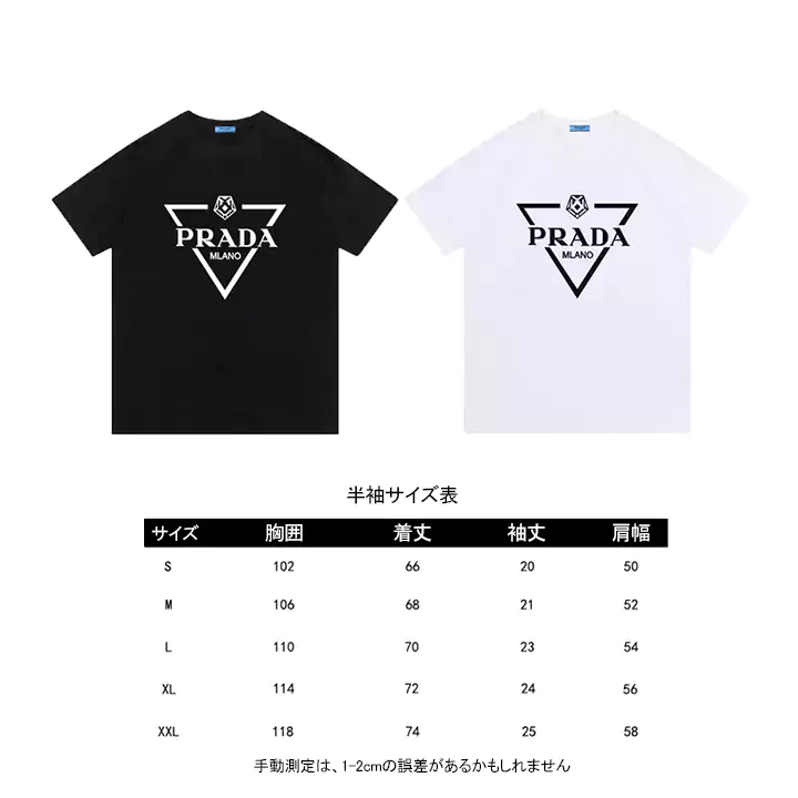 PRADA 服 スーパー
