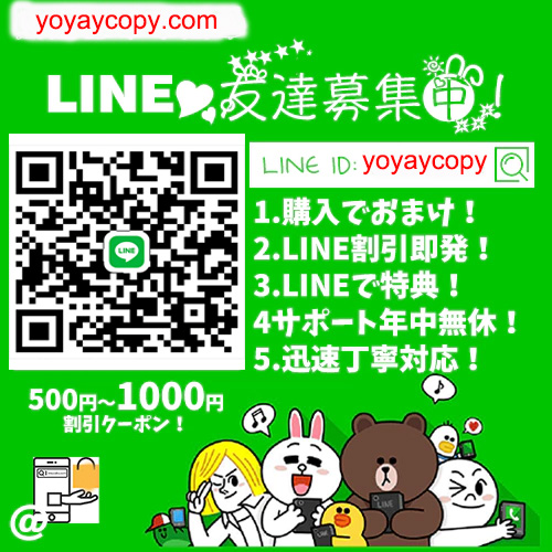 yoyaycopyキャンペーン